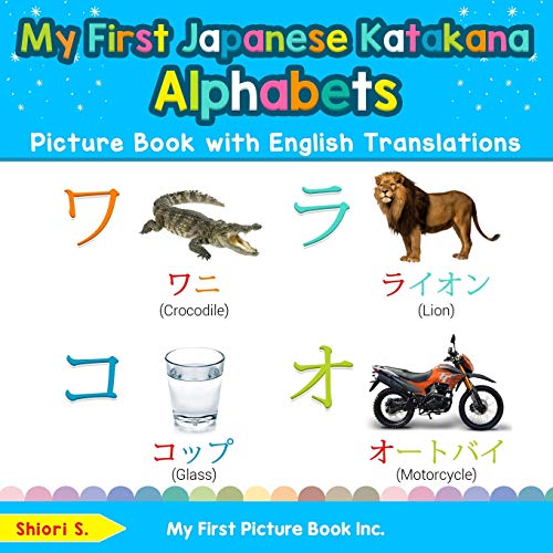 My First Japanese Katakana Alphabets Picture Book with English Translations: Bilingual Early Learning & Easy Teaching Japanese Katakana Books for Kids ... Japanese Katakana words for Children, Band 1)