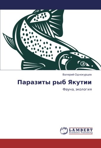 Паразиты рыб Якутии: Фауна, экология: Fauna, äkologiq