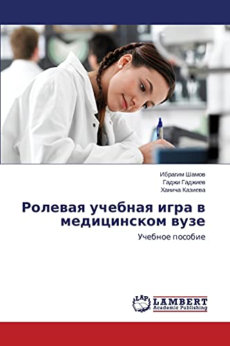 Rolevaya uchebnaya igra v meditsinskom vuze: Uchebnoe posobie