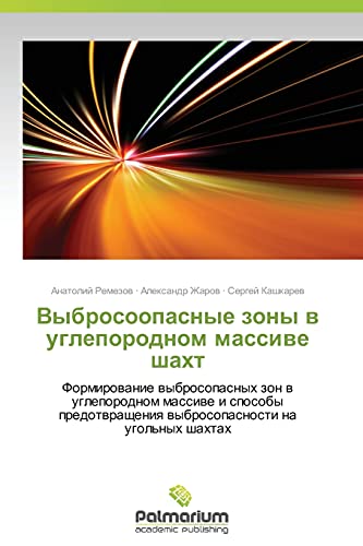 Vybrosoopasnye zony v ugleporodnom massive shakht: Formirovanie vybrosopasnykh zon v ugleporodnom massive i sposoby predotvrashcheniya vybrosopasnosti ... wybrosopasnosti na ugol'nyh shahtah