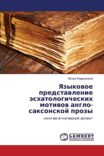 Yazykovoe predstavlenie eskhatologicheskikh motivov anglo-saksonskoy prozy: lingvo-etnicheskiy aspekt