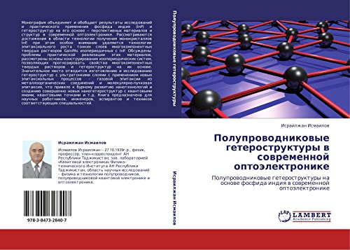 Poluprovodnikovye geterostruktury v sovremennoy optoelektronike: Poluprovodnikovye geterostruktury na osnove fosfida indiya v sovremennoy ... fosfida indiq w sowremennoj optoälektronike