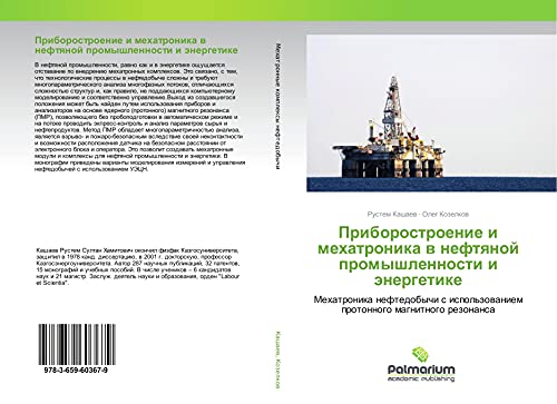 Priborostroenie i mehatronika w neftqnoj promyshlennosti i änergetike: Mehatronika neftedobychi s ispol'zowaniem protonnogo magnitnogo rezonansa