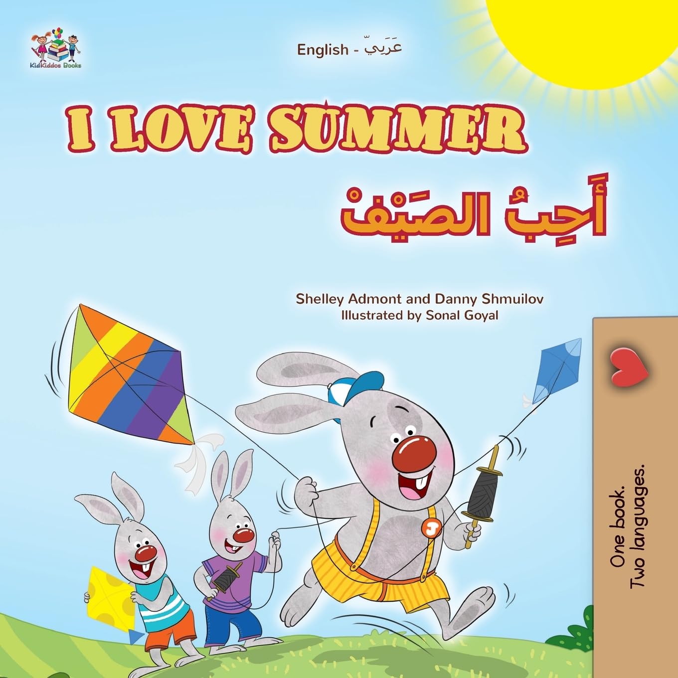 I Love Summer (English Arabic Bilingual Children's Book) (English Arabic Bilingual Collection)