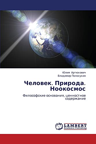 Chelovek. Priroda. Nookosmos: Filosofskie osnovaniya, tsennostnoe soderzhanie: Filosofskie osnowaniq, cennostnoe soderzhanie