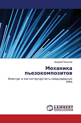 Механика пьезокомпозитов: Электро- и магнитоупругость неоднородных сред: Jelektro- i magnitouprugost' neodnorodnyh sred