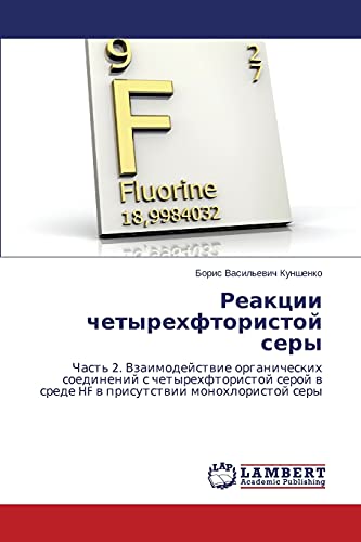 Reaktsii chetyrekhftoristoy sery: Chast' 2. Vzaimodeystvie organicheskikh soedineniy s chetyrekhftoristoy seroy v srede HF v prisutstvii ... w srede HF w prisutstwii monohloristoj sery