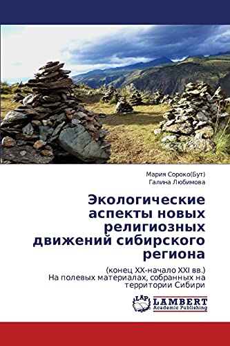 Ekologicheskie aspekty novykh religioznykh dvizheniy sibirskogo regiona: (konets XX-nachalo XXI vv.) Na polevykh materialakh, sobrannykh na ... materialah, sobrannyh na territorii Sibiri