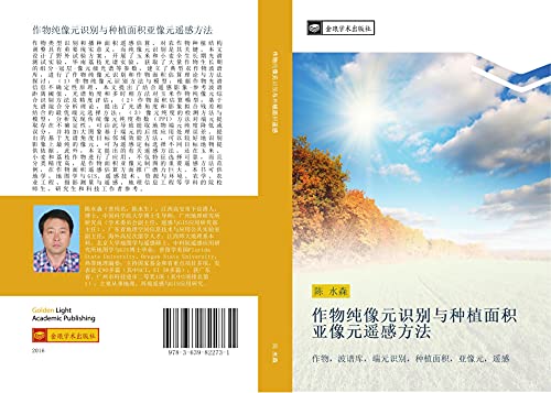 zuo wu chun xiang yuan shi bie yu zhong zhi mian ji ya xiang yuan yao gan fang fa: zuo wu bo pu ku duan yuan shi bie zhong zhi mian ji ya xiang yuan yao gan