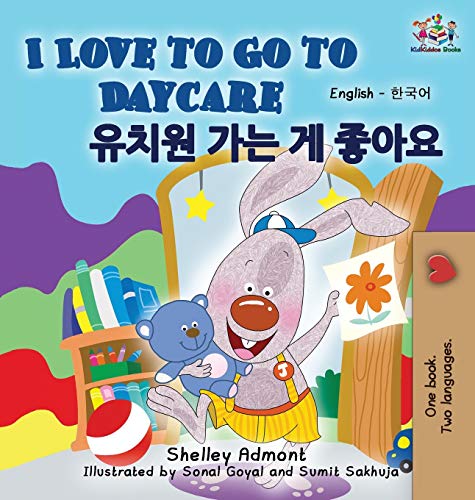 I Love to Go to Daycare: English Korean Bilingual Edition (English Korean Bilingual Collection)