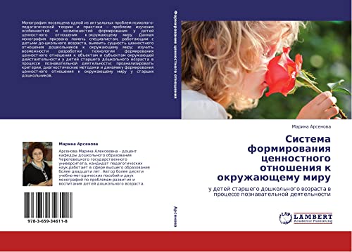 Sistema formirovaniya tsennostnogo otnosheniya k okruzhayushchemu miru: u detey starshego doshkol'nogo vozrasta v protsesse poznavatel'noy ... w processe poznawatel'noj deqtel'nosti