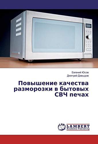 Jusov, E: Povyshenie kachestva razmorozki v bytovyh SVCh pec