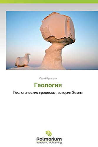 Geologiya: Geologicheskie protsessy, istoriya Zemli: Geologicheskie processy, istoriq Zemli