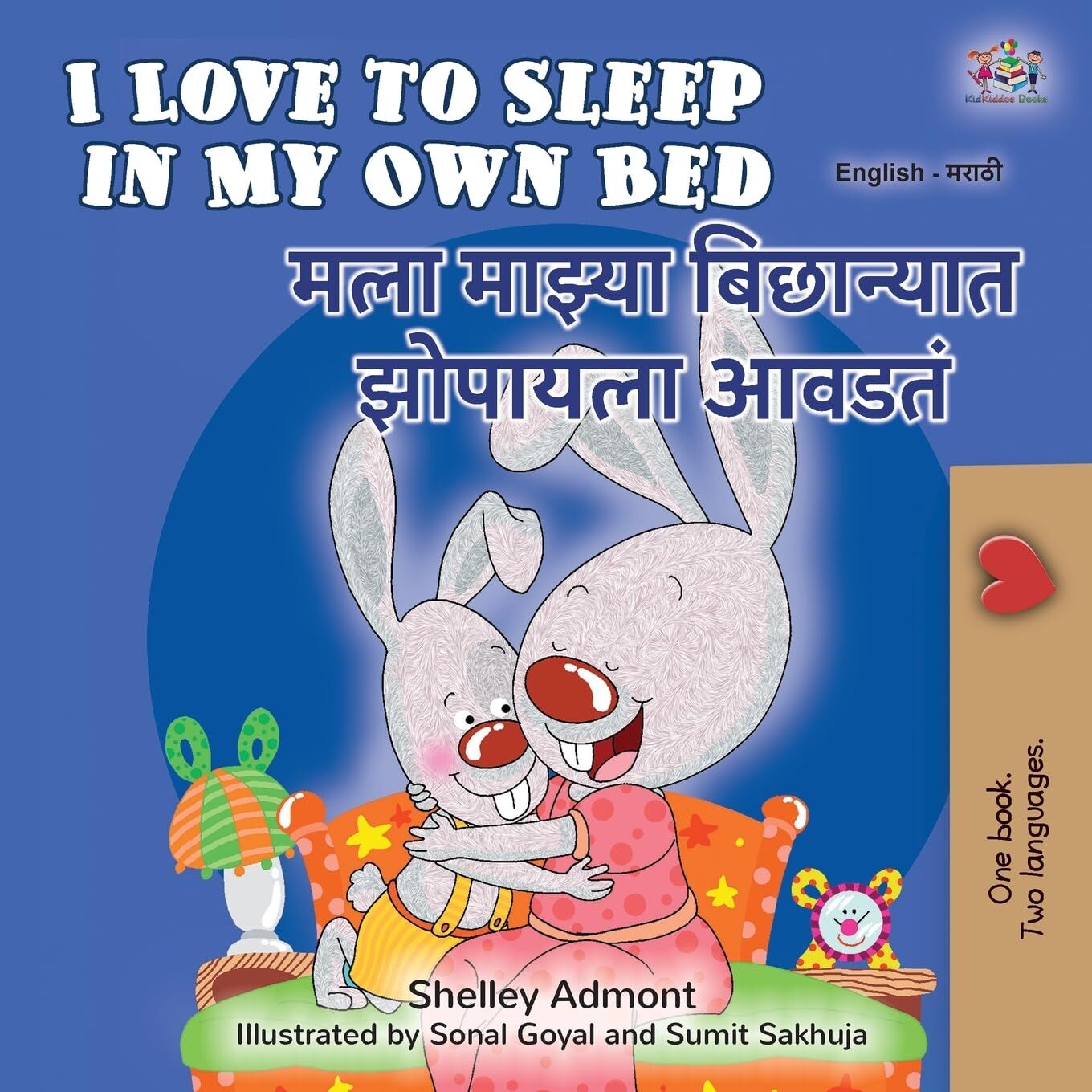 I Love to Sleep in My Own Bed (English Marathi Bilingual Kids' Book)