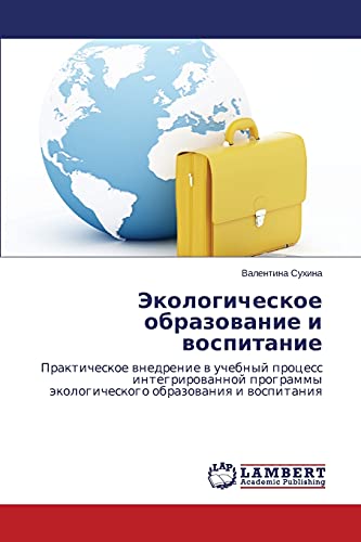 Ekologicheskoe obrazovanie i vospitanie: Prakticheskoe vnedrenie v uchebnyy protsess integrirovannoy programmy ekologicheskogo obrazovaniya i vospitaniya