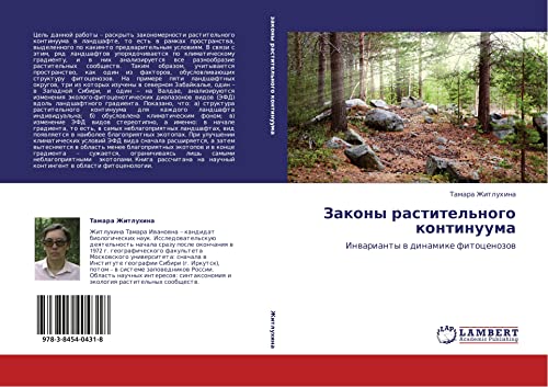 Zakony rastitel'nogo kontinuuma: Invarianty v dinamike fitotsenozov: Inwarianty w dinamike fitocenozow