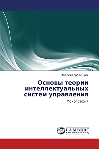 Основы теории интеллектуальных систем управления: Монография: Monografiq