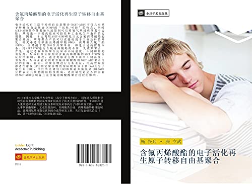 han fu bing xi suan zhi de dian zi huo hua zai sheng yuan zi zhuan yi zi you ji ju he