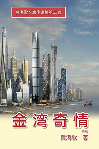 Jin Shan Qi Qing: ¿¿¿¿¿¿¿¿¿¿¿¿¿¿¿¿¿: ¿¿¿¿¿¿¿¿¿¿¿¿¿¿¿¿¿