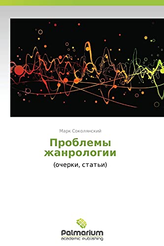 Problemy zhanrologii: (ocherki, stat'i)