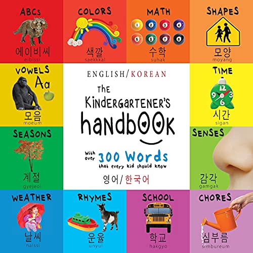 The Kindergartener's Handbook: Bilingual (English / Korean) (¿¿ / ¿¿¿) ABC's, Vowels, Math, Shapes, Colors, Time, Senses, Rhymes, Science, and Chores, ... Early Readers: Children's Learning Books