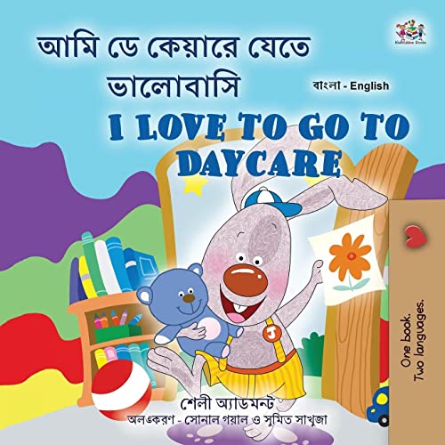 I Love to Go to Daycare (Bengali English Bilingual Children's Book) (Bengali English Bilingual Collection)