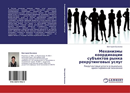 Mekhanizmy koordinatsii subektov rynka rekrutingovykh uslug: Rekrutingovye uslugi v sotsial'no-orientirovannoy ekonomike: Rekrutingowye uslugi w social'no-orientirowannoj äkonomike