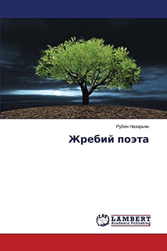 Zhrebiy poeta