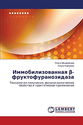 Immobilizovannaya β-fruktofuranozidaza: Tekhnologiya polucheniya, fiziko-khimicheskie svoystva i prakticheskoe primenenie: Tehnologiq polucheniq, fiziko-himicheskie swojstwa i prakticheskoe primenenie