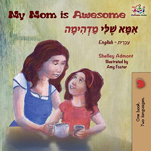My Mom is Awesome: English Hebrew Bilingual Books (English Hebrew Bilingual Collection)