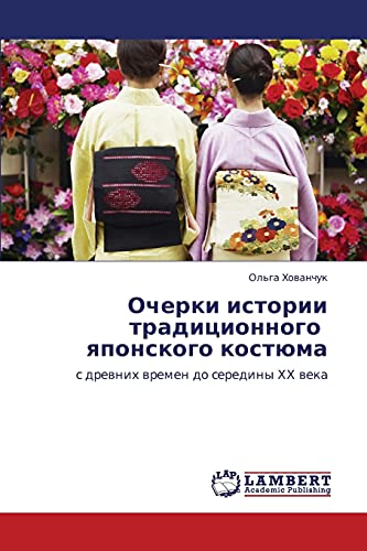 Очерки истории традиционного японского костюма: с древних времен до середины ХХ века: s drewnih wremen do serediny HH weka