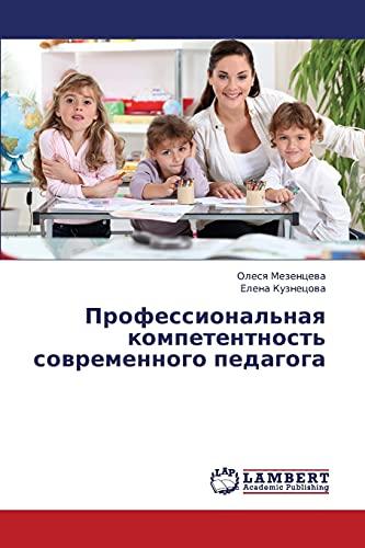 Professional'naya kompetentnost' sovremennogo pedagoga