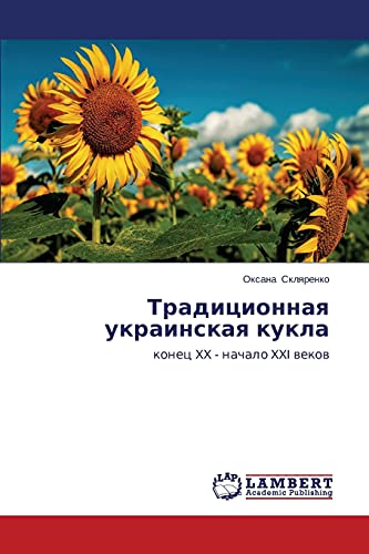 Traditsionnaya ukrainskaya kukla: konets XX - nachalo XXI vekov: konec XX - nachalo XXI wekow
