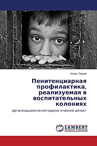 Penitentsiarnaya profilaktika, realizuemaya v vospitatel'nykh koloniyakh: organizatsionno-metodologicheskiy aspekt: organizacionno-metodologicheskij aspekt