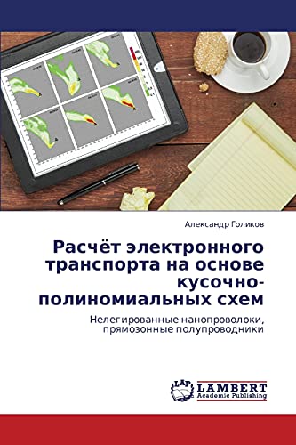 Raschyet elektronnogo transporta na osnove kusochno-polinomial'nykh skhem: Nelegirovannye nanoprovoloki, pryamozonnye poluprovodniki: Nelegirowannye nanoprowoloki, prqmozonnye poluprowodniki