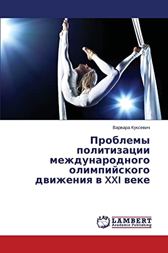 Problemy politizatsii mezhdunarodnogo olimpiyskogo dvizheniya v XXI veke