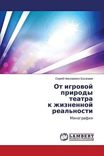 Ot igrovoy prirody teatra k zhiznennoy real'nosti: Monografiya: Monografiq