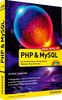 Jetzt lerne ich PHP und MySQL: Der leichte Einstieg in die dynamische Webseiten-Programmierung
