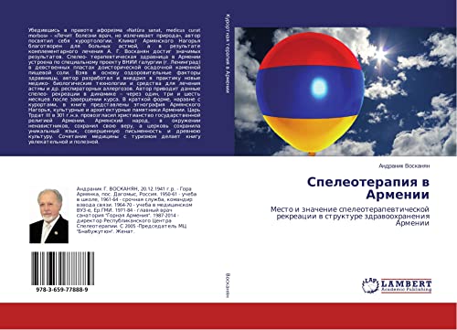 Speleoterapiq w Armenii: Mesto i znachenie speleoterapewticheskoj rekreacii w strukture zdrawoohraneniq Armenii