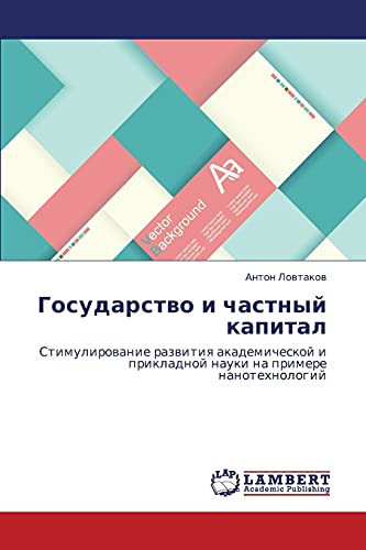 Gosudarstvo i chastnyy kapital: Stimulirovanie razvitiya akademicheskoy i prikladnoy nauki na primere nanotekhnologiy