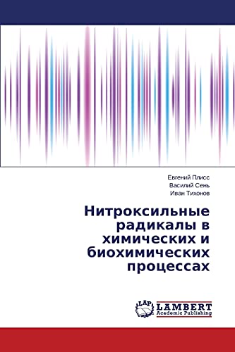 Nitroksil'nye radikaly v khimicheskikh i biokhimicheskikh protsessakh