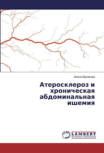 Атеросклероз и хроническая абдоминальная ишемия