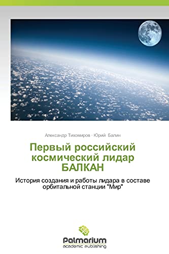 Pervyy rossiyskiy kosmicheskiy lidar BALKAN: Istoriya sozdaniya i raboty lidara v sostave orbital'noy stantsii Mir: Istoriq sozdaniq i raboty lidara w sostawe orbital'noj stancii Mir