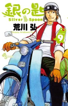 Silver Spoon 9