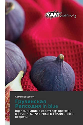 Gruzinskaya Rapsodiya in blue: Vospominaniya o sovetskom vremeni v Gruzii, 60-70-e gody v Tbilisi. Moi vstrechi..