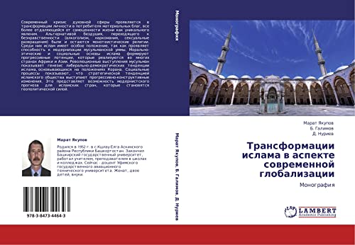 Transformatsii islama v aspekte sovremennoy globalizatsii: Monografiya: Monografiq