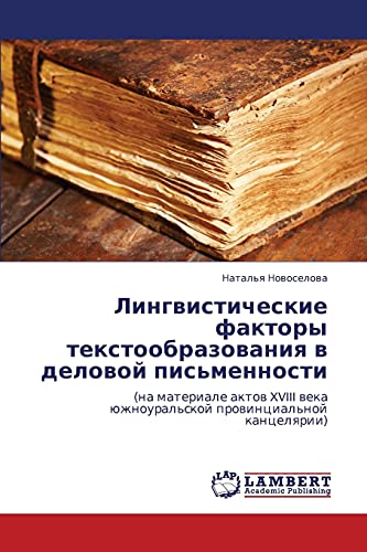 Lingvisticheskie faktory tekstoobrazovaniya v delovoy pis'mennosti: (na materiale aktov XVIII veka yuzhnoural'skoy provintsial'noy kantselyarii): (na ... üzhnoural'skoj prowincial'noj kancelqrii)