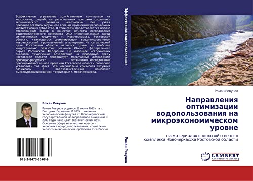 Napravleniya optimizatsii vodopol'zovaniya na mikroekonomicheskom urovne: na materialakh vodokhozyaystvenogo kompleksa Novocherkasska Rostovskoy ... komplexa Nowocherkasska Rostowskoj oblasti