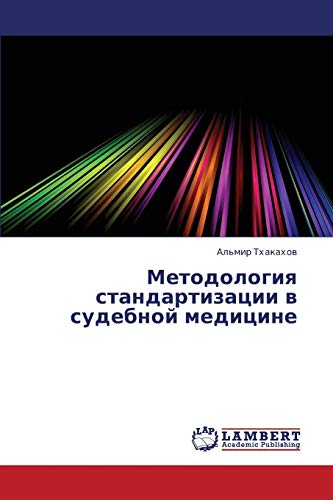 Metodologiya standartizatsii v sudebnoy meditsine