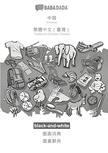 BABADADA black-and-white, Chinese (in chinese script) - Traditional Chinese (Taiwan) (in chinese script), visual dictionary (in chinese script) - ... (in chinese script), visual dictionary